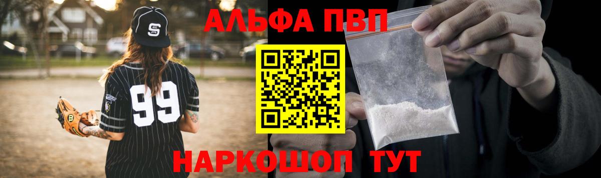 Тельмана  А ПВП СК КРИС  Alpha PVP  Вход с VPN 