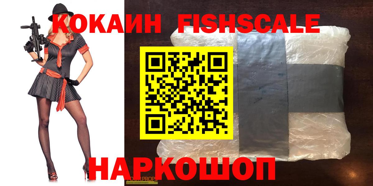 Тельмана  Cocaine Боливия  КОКАИН  КОКАИН 99%  Вход с VPN 