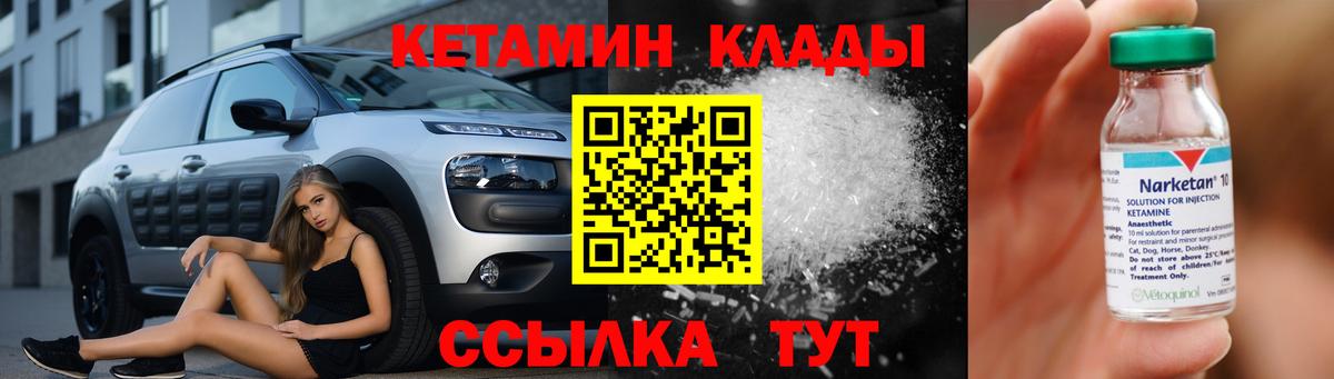 Тельмана  Кетамин ketamine  Вход с VPN 