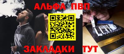 альфа пвп Можга
