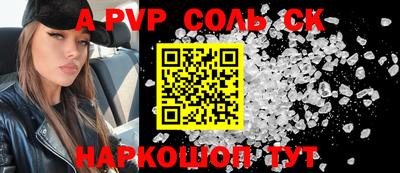 альфа пвп Можга