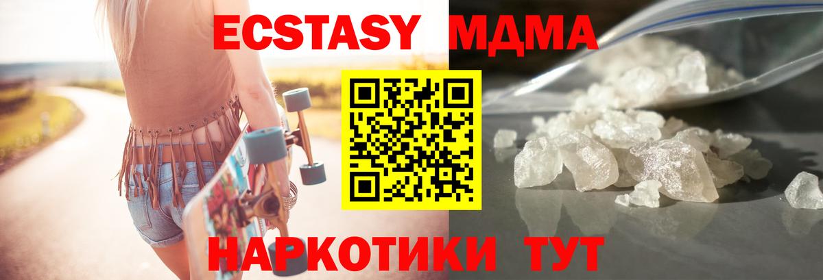 MDMA кристаллы  Вход с VPN  Тельмана 