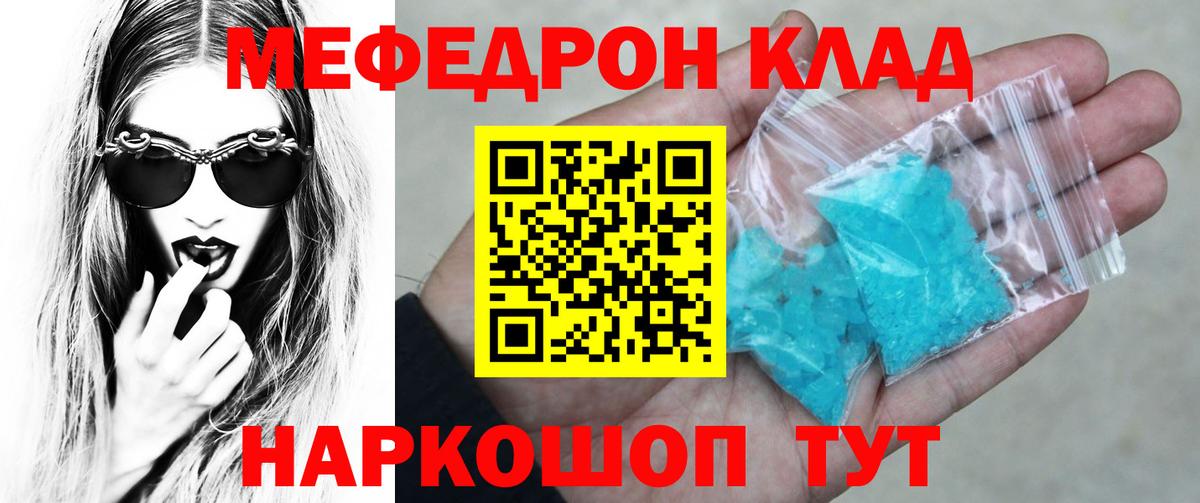 МЕФ  Меф кристаллы  Вход с VPN  МЕФ  Тельмана  Меф mephedrone 