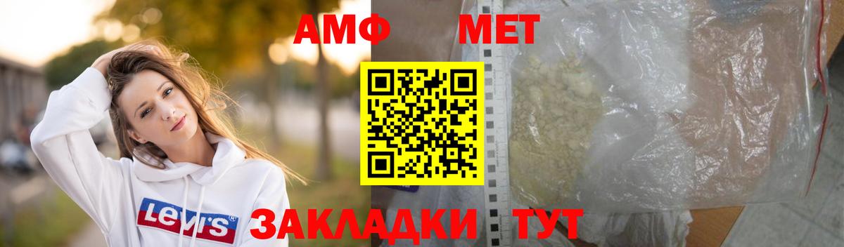 МЕТАМФЕТАМИН Декстрометамфетамин 99.9%  Первитин  Тельмана  Вход с VPN 