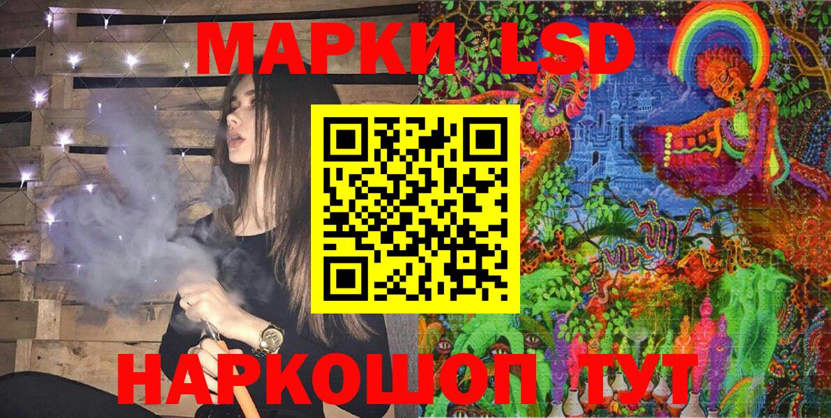 Наркотические марки 1500мкг Тельмана