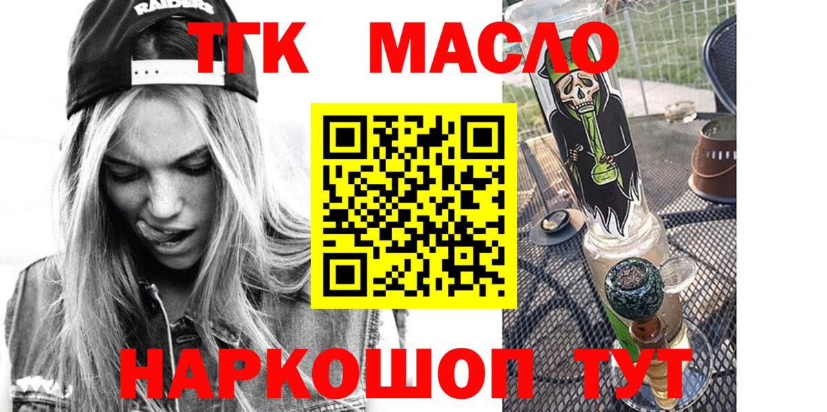 Тельмана  ТГК вейп с тгк  Вход с VPN 